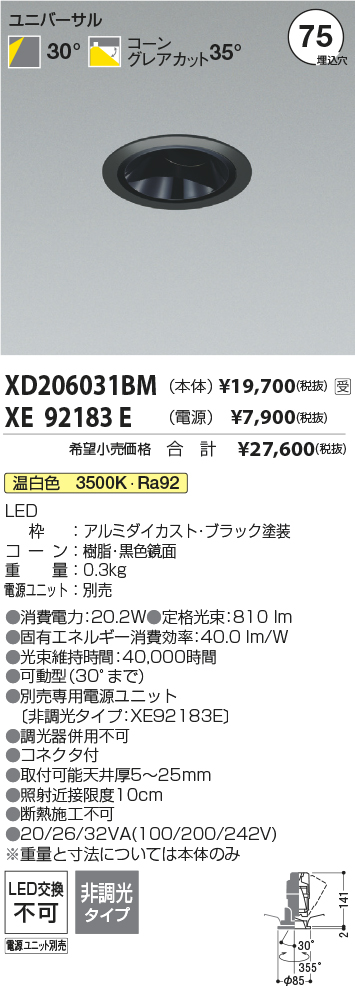 XD206031BM-XE92183E
