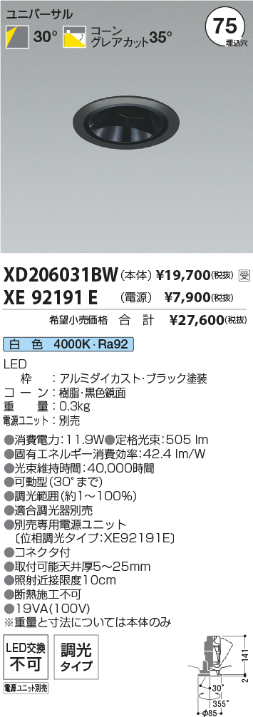 XD206031BW-XE92191E
