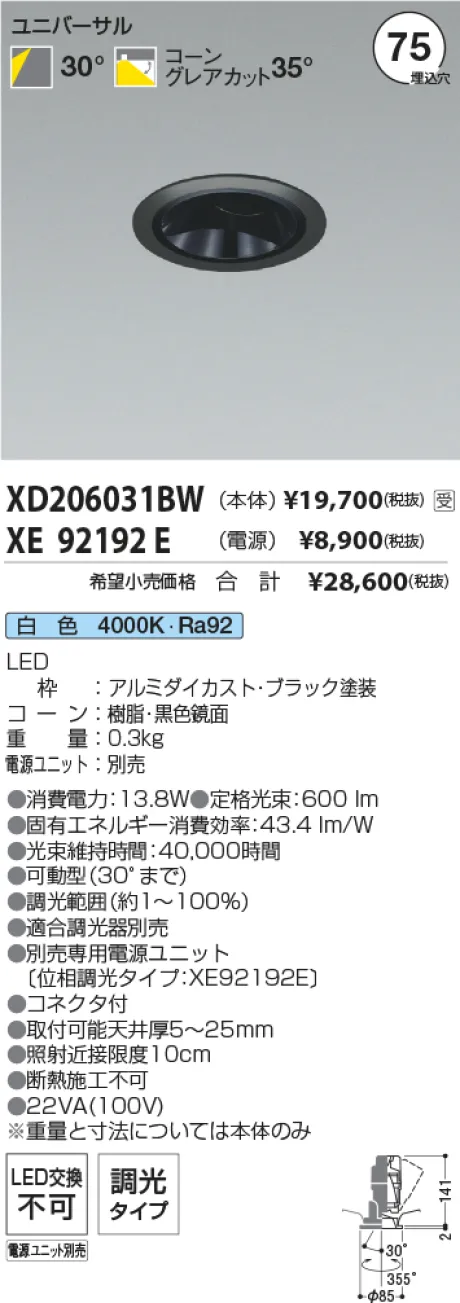 XD206031BW-XE92192E