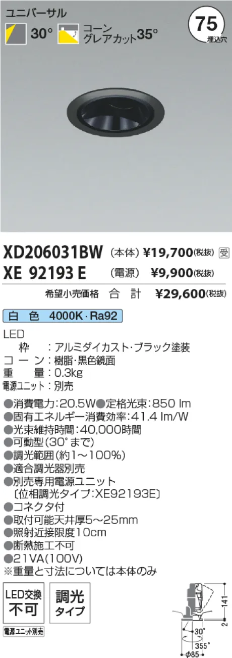 XD206031BW-XE92193E