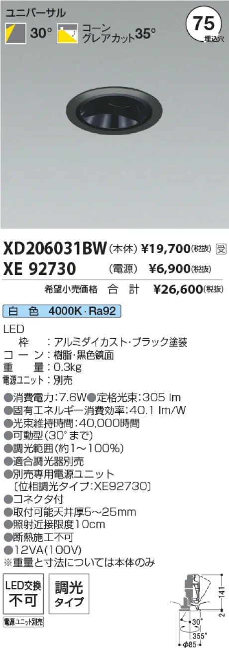 XD206031BW-XE92730