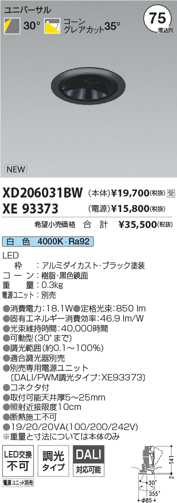 XD206031B...