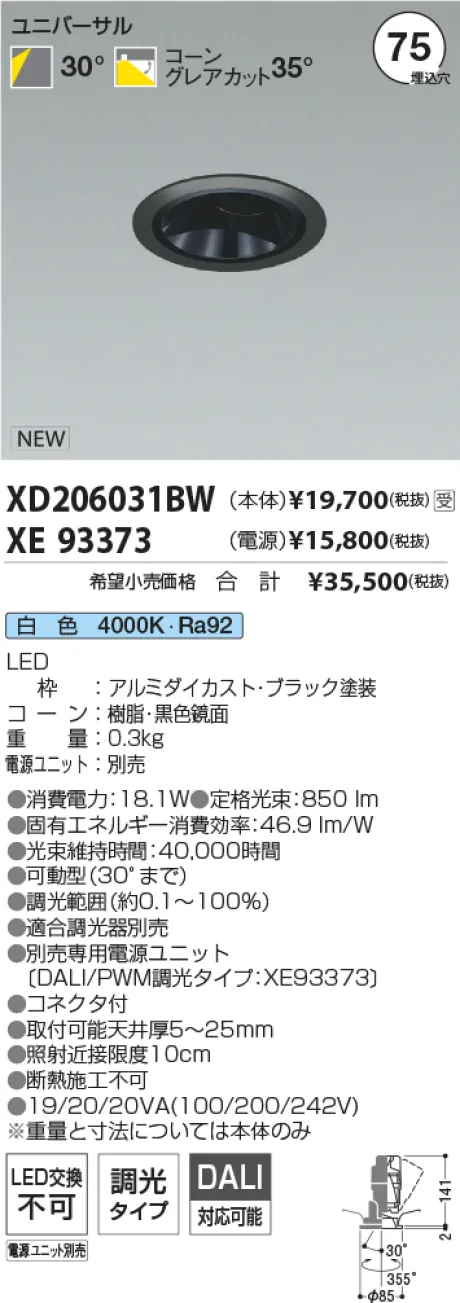 XD206031BW-XE93373