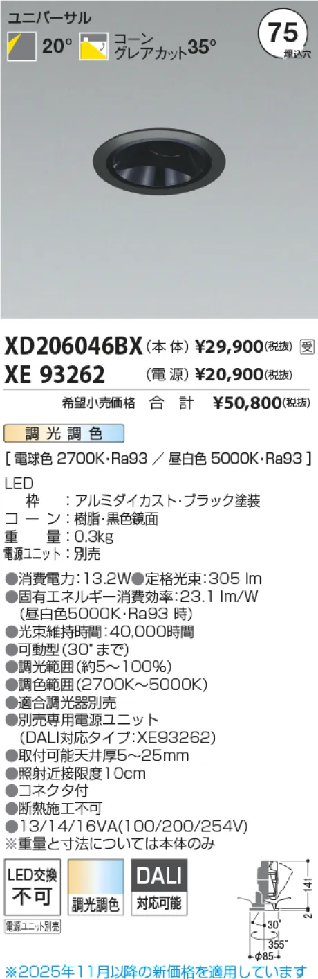 XD206046BX