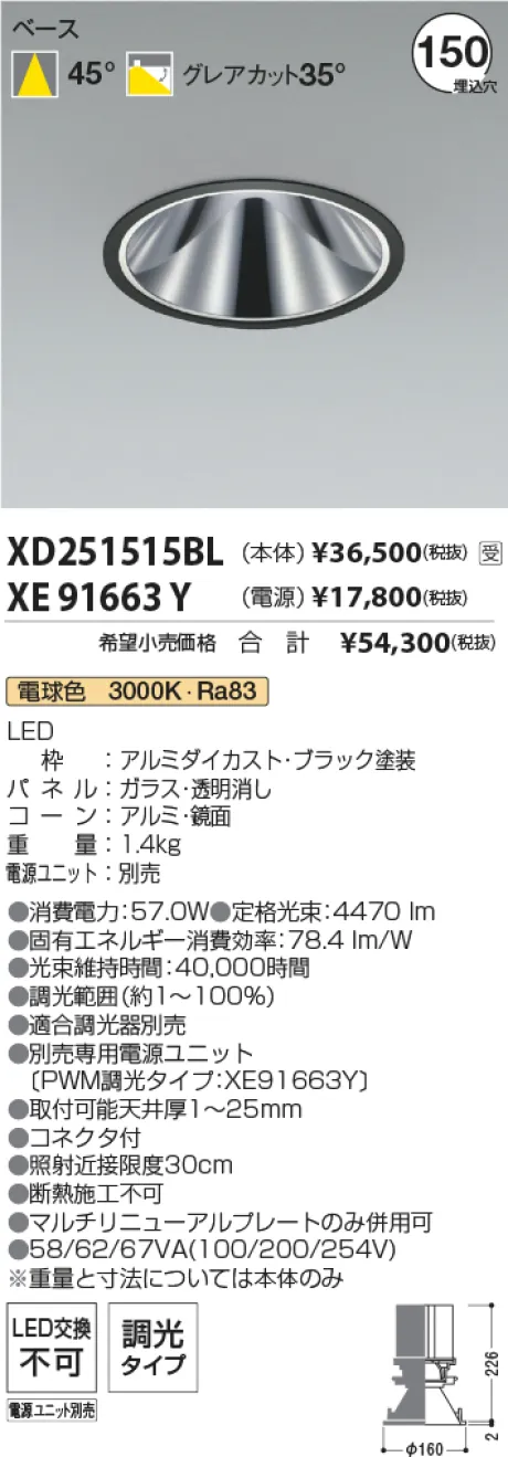 XD251515B...