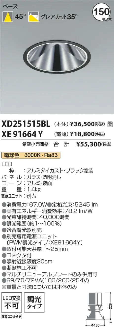 XD251515BL-XE91664Y