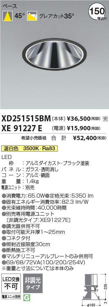 XD251515BM-XE91227E