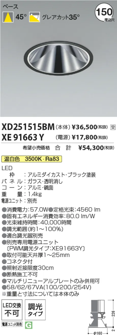 XD251515B...