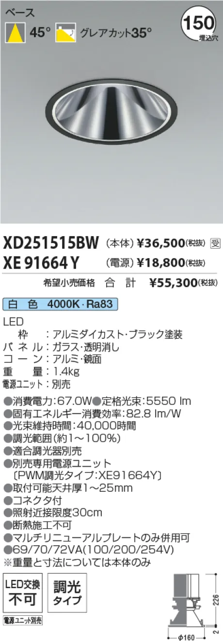 XD251515B...