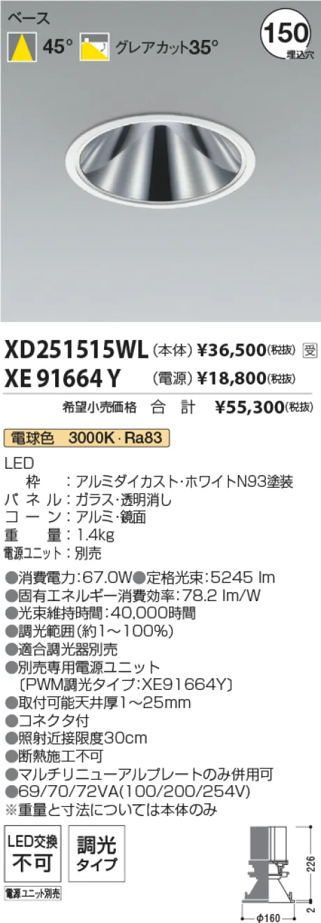 XD251515WL-XE91664Y