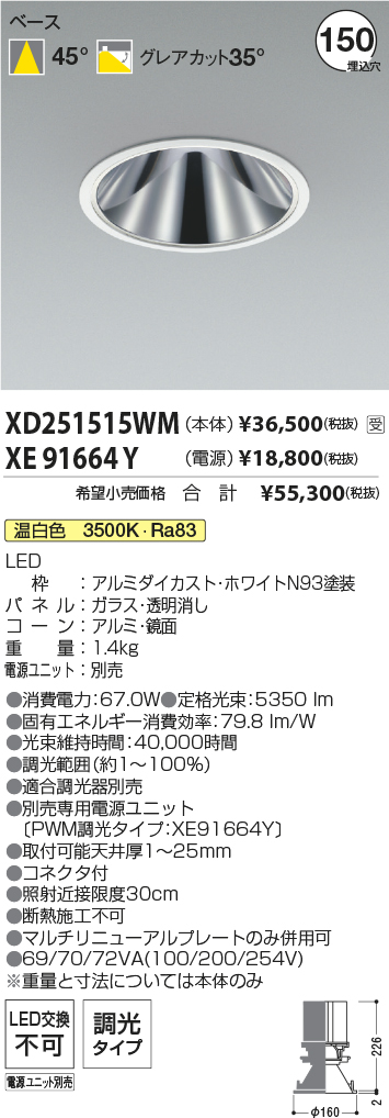 XD251515WM-XE91664Y