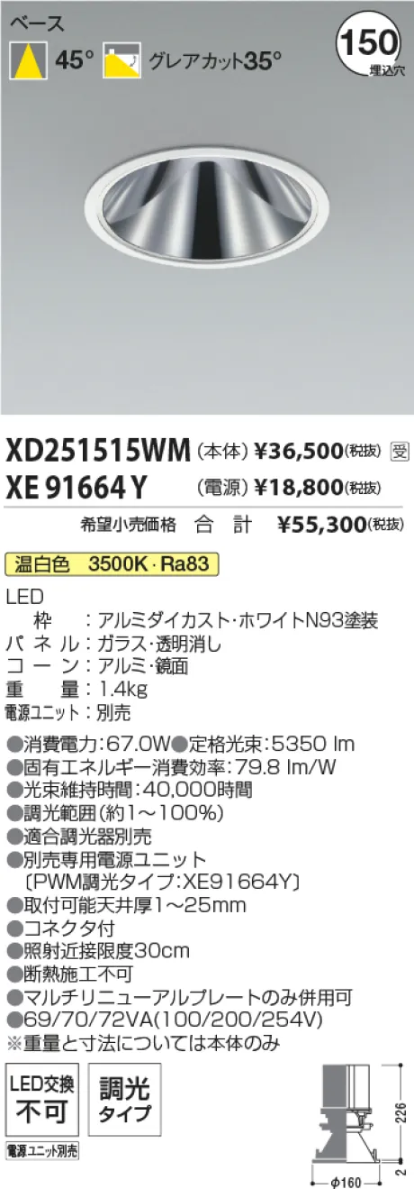 XD251515WM-XE91664Y
