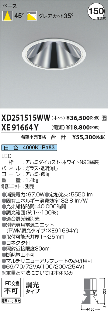 XD251515WW-XE91664Y