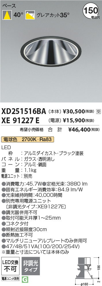 XD251516BA-XE91227E