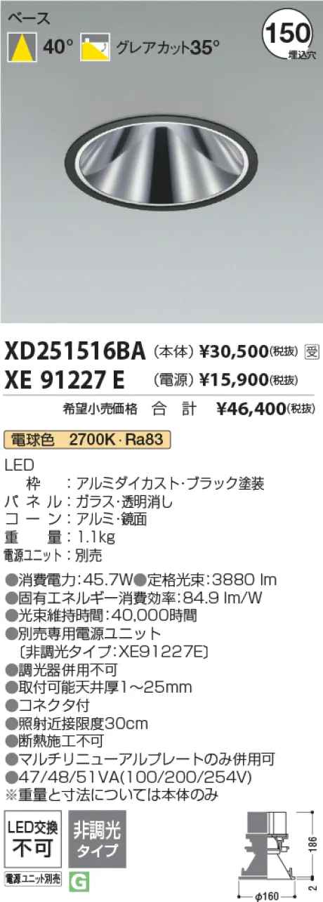 XD251516BA-XE91227E