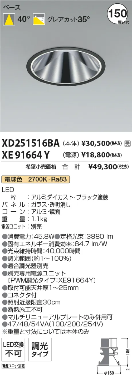 XD251516B...
