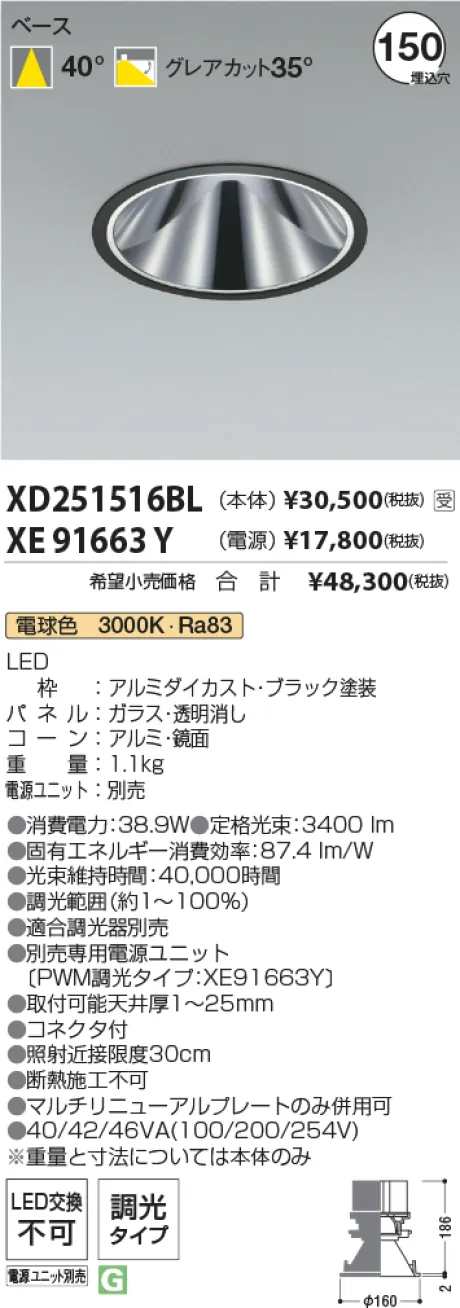 XD251516BL-XE91663Y