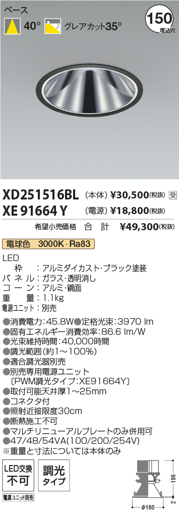 XD251516BL-XE91664Y