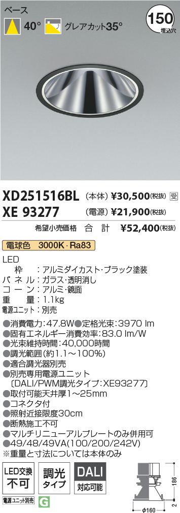 XD251516BL-XE93277
