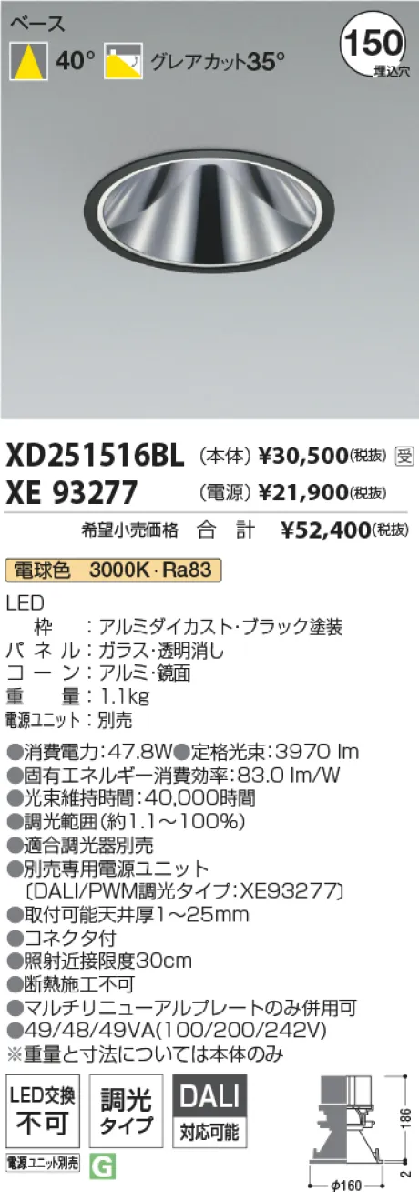 XD251516BL-XE93277