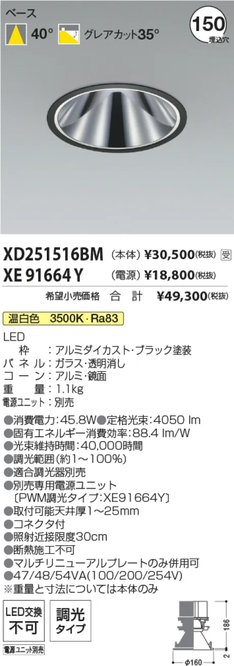 XD251516BM-XE91664Y