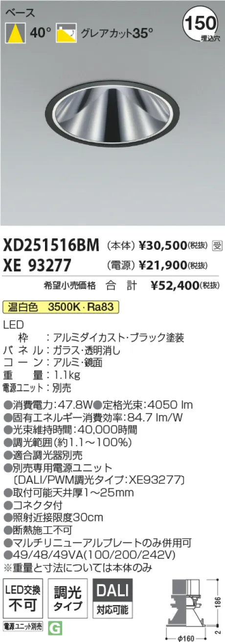 XD251516B...