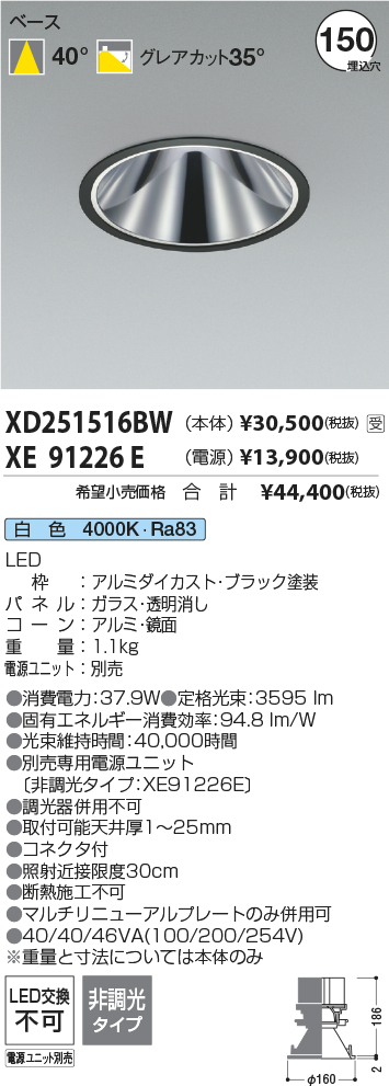 XD251516BW
