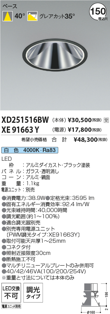 XD251516BW-XE91663Y