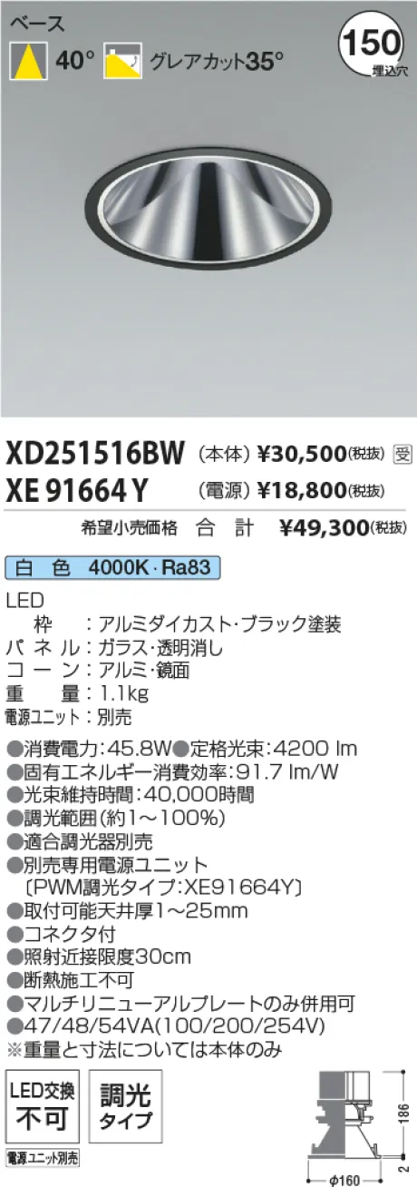 XD251516BW-XE91664Y