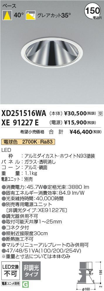 XD251516WA-XE91227E