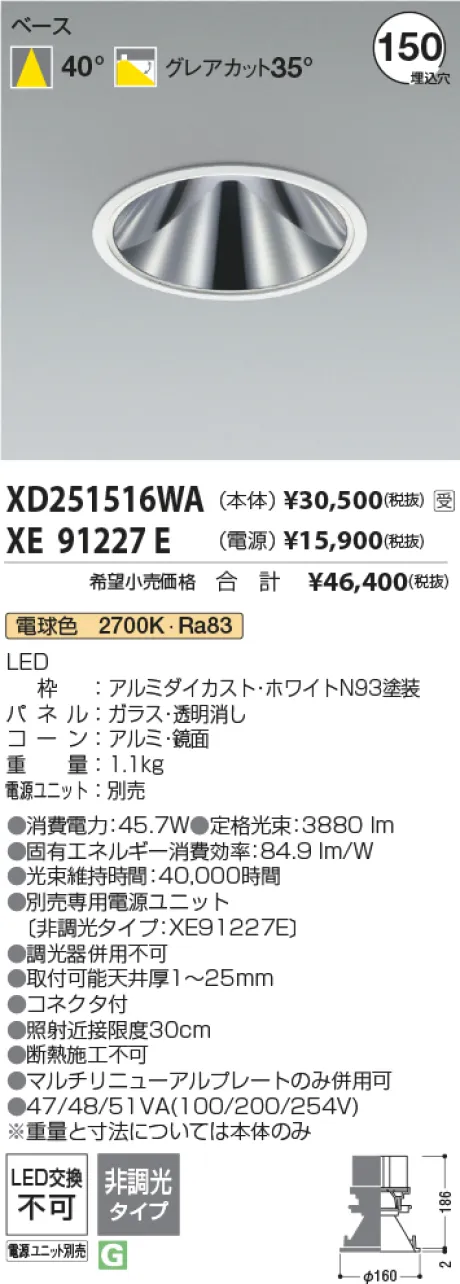 XD251516WA-XE91227E