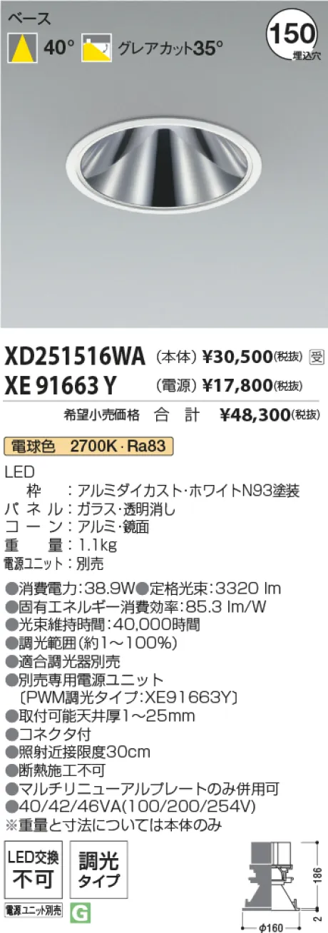 XD251516WA-XE91663Y