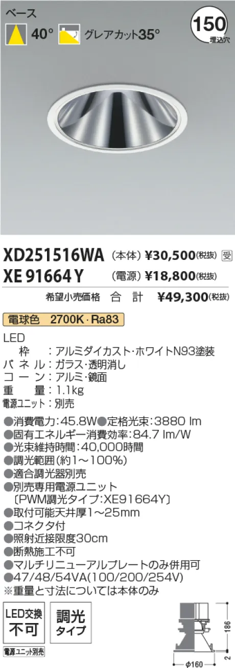 XD251516W...