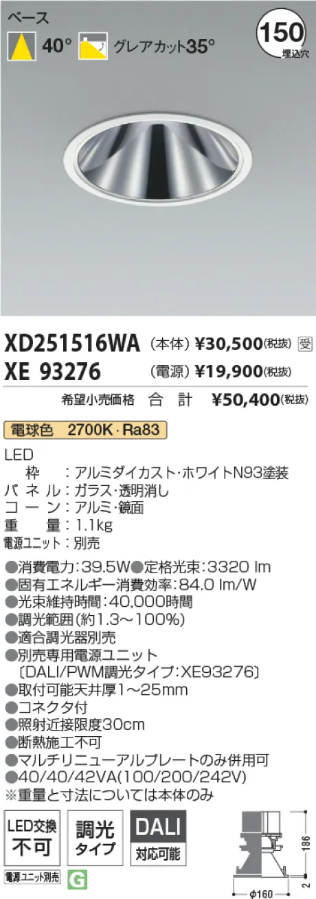 XD251516WA-XE93276