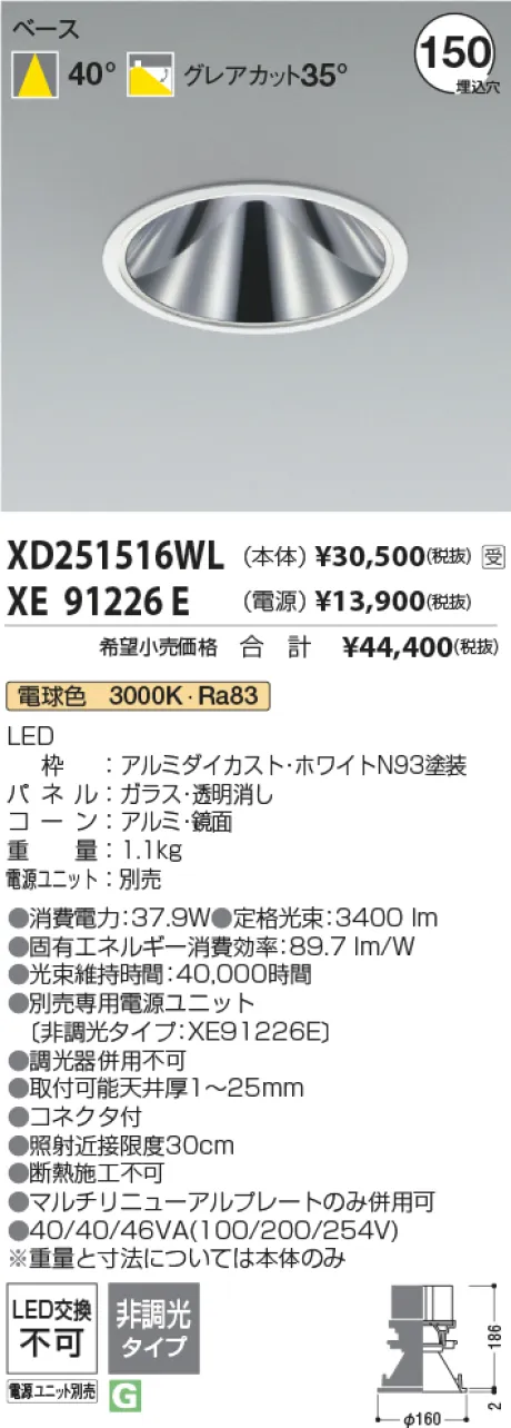 XD251516WL