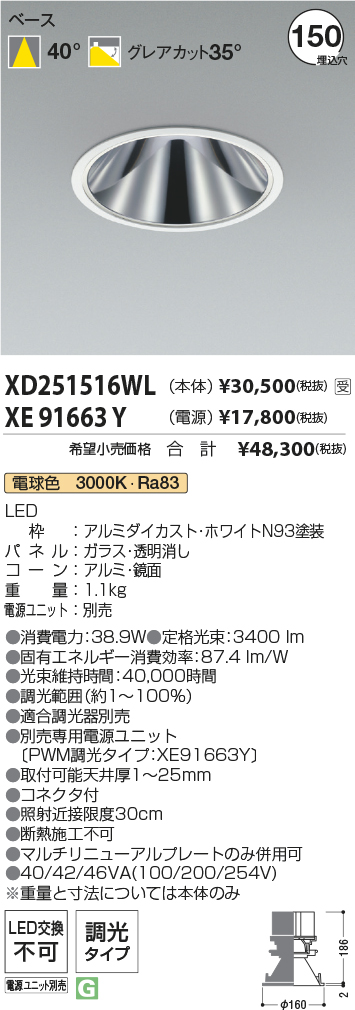 XD251516WL-XE91663Y
