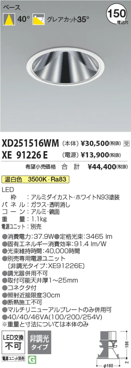 XD251516WM