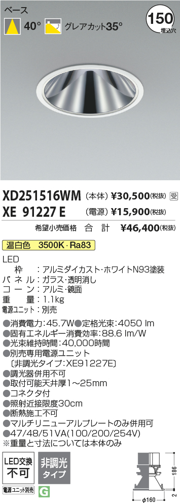 XD251516WM-XE91227E