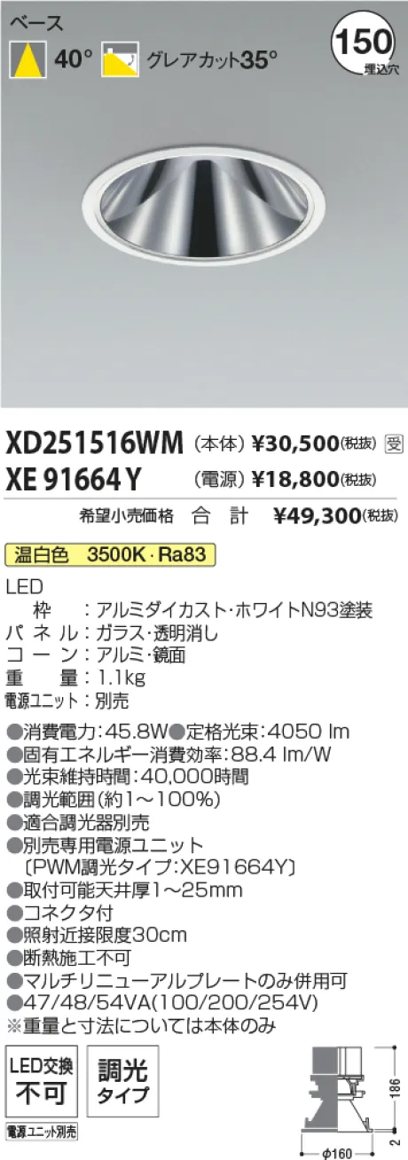 XD251516WM-XE91664Y