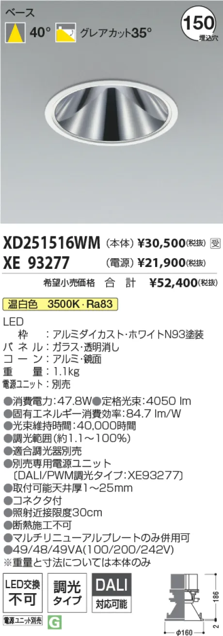 XD251516WM-XE93277