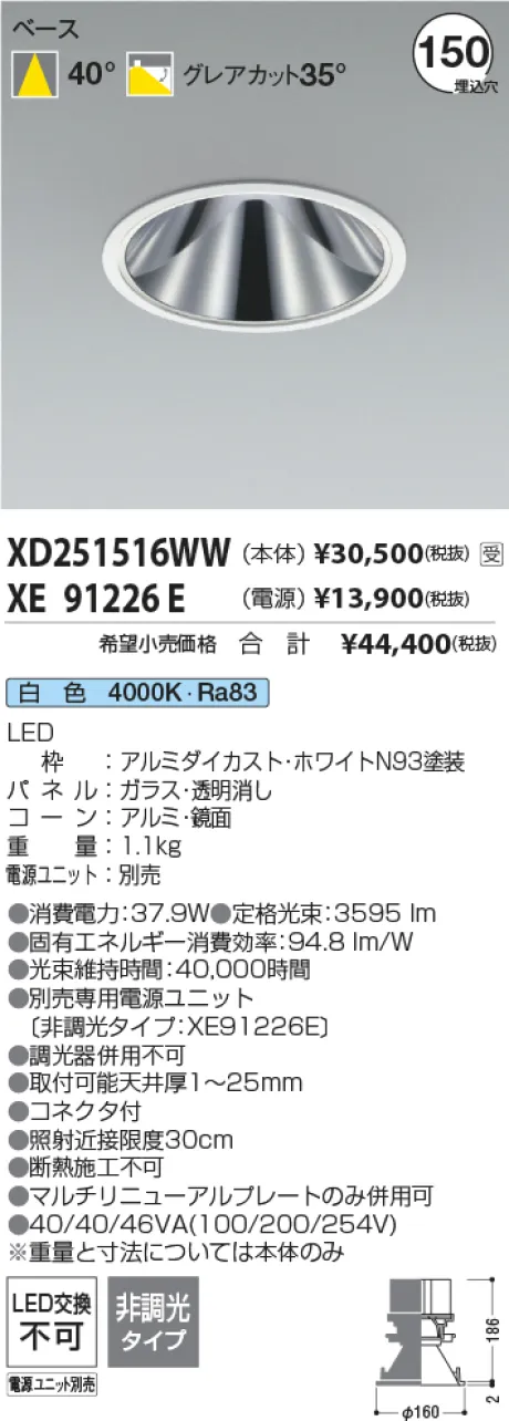 XD251516WW