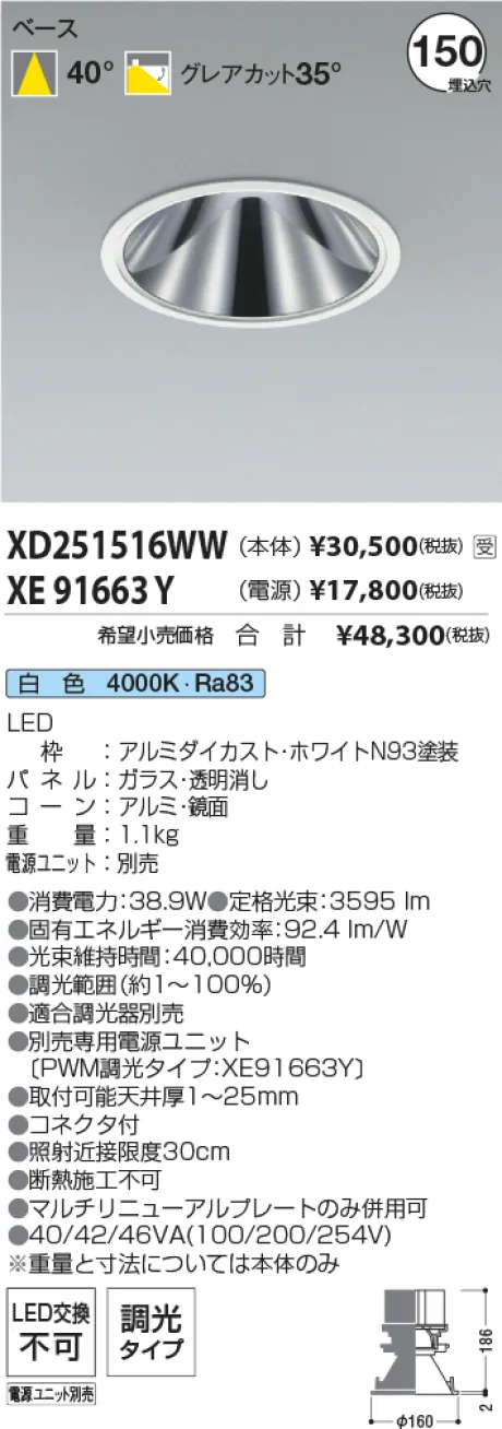 XD251516W...