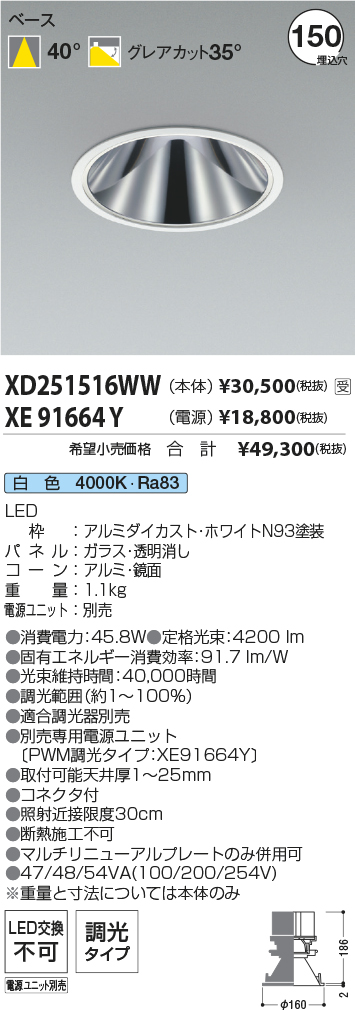 XD251516W...