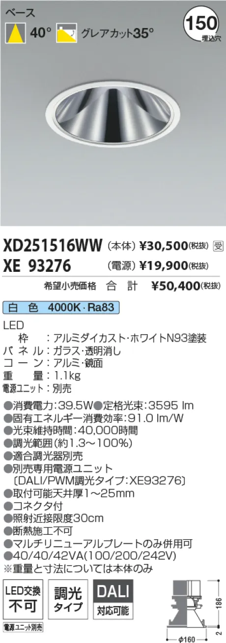 XD251516W...