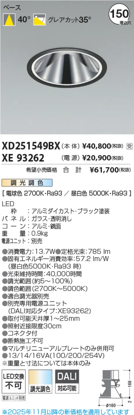 XD251549BX