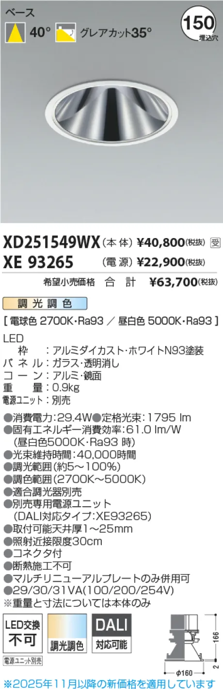 XD251549W...