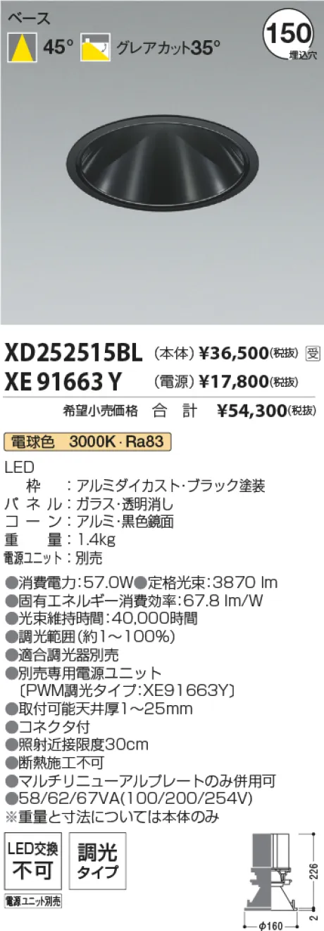 XD252515B...