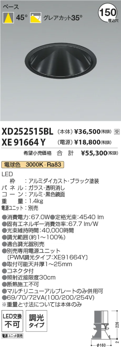 XD252515B...