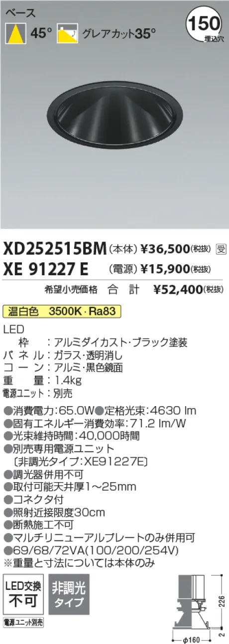 XD252515BM-XE91227E