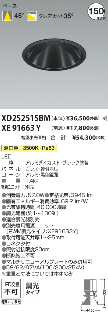 XD252515BM-XE91663Y